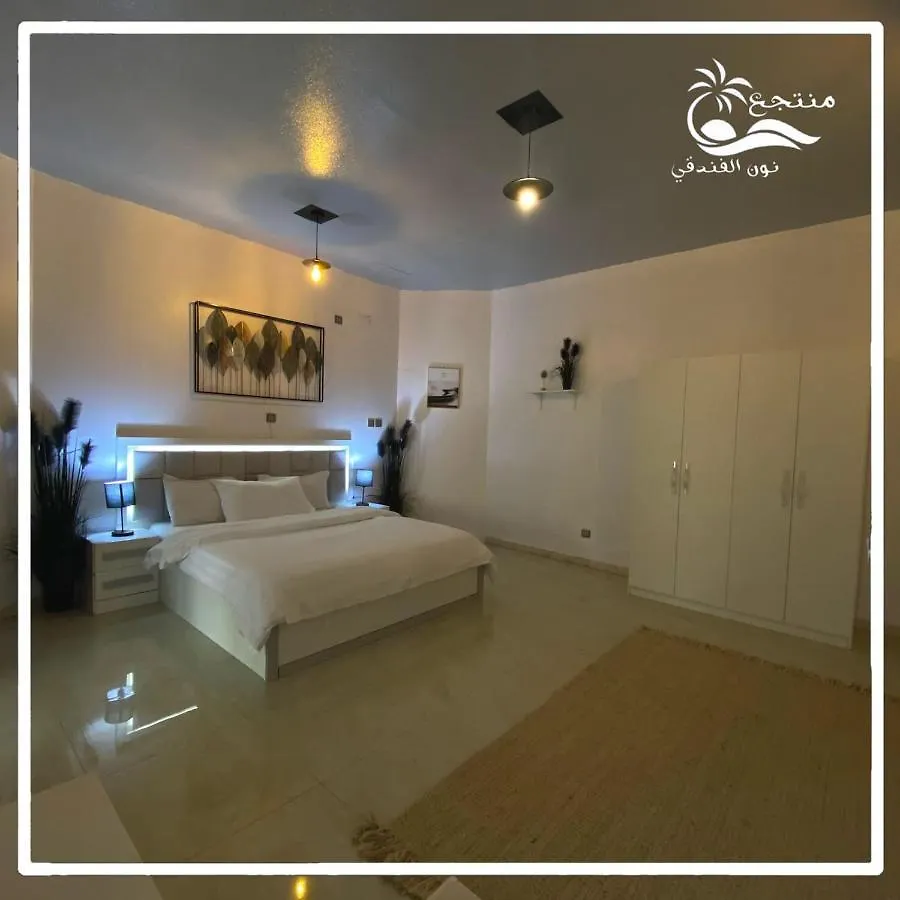 Hotel منتجع نون الفندقي As Sayl as Saghir Penzion