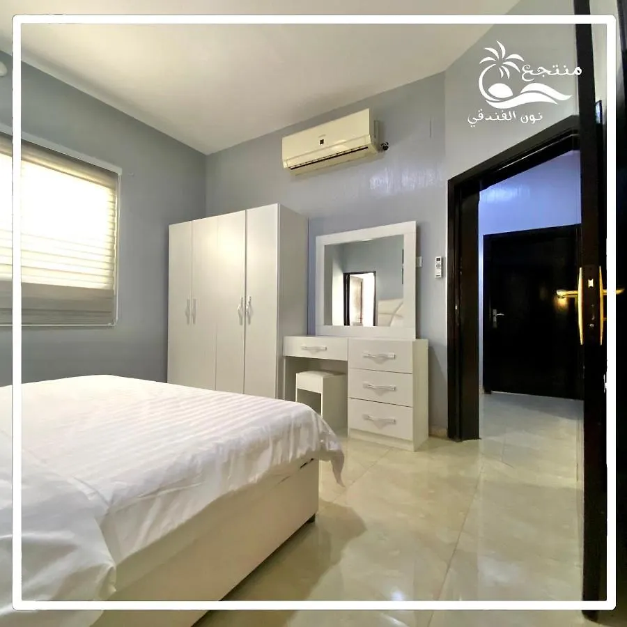 Hotel منتجع نون الفندقي As Sayl as Saghir 0*,