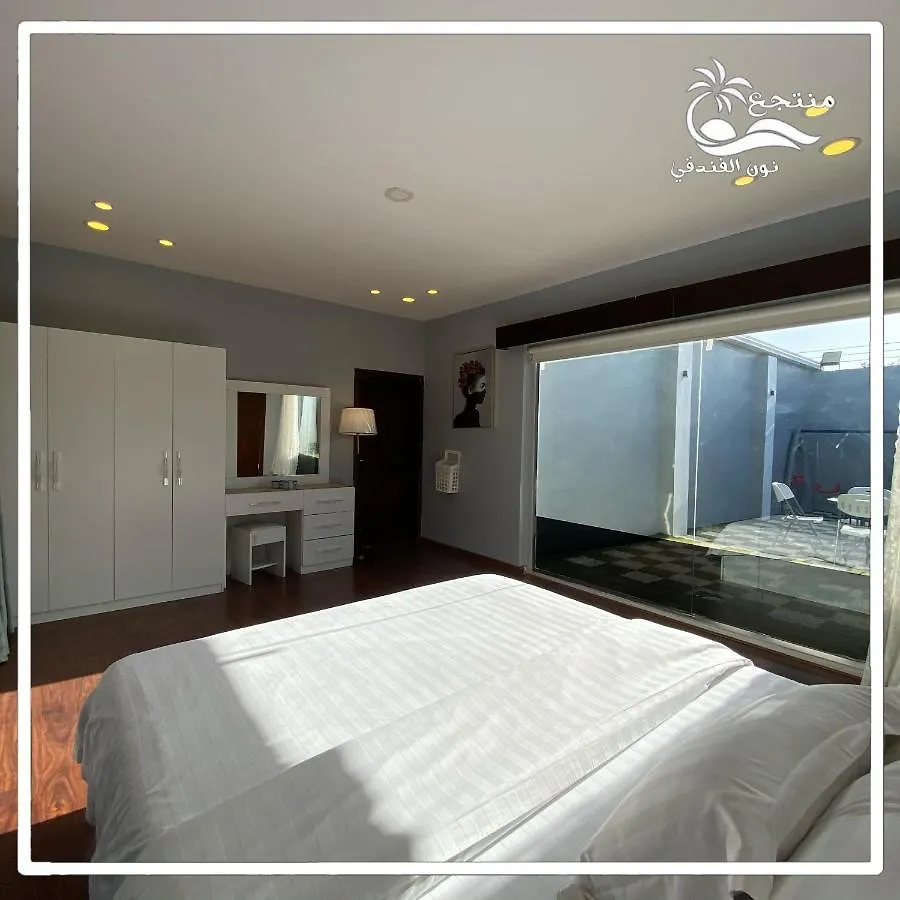 Hotel منتجع نون الفندقي As Sayl as Saghir 0*,
