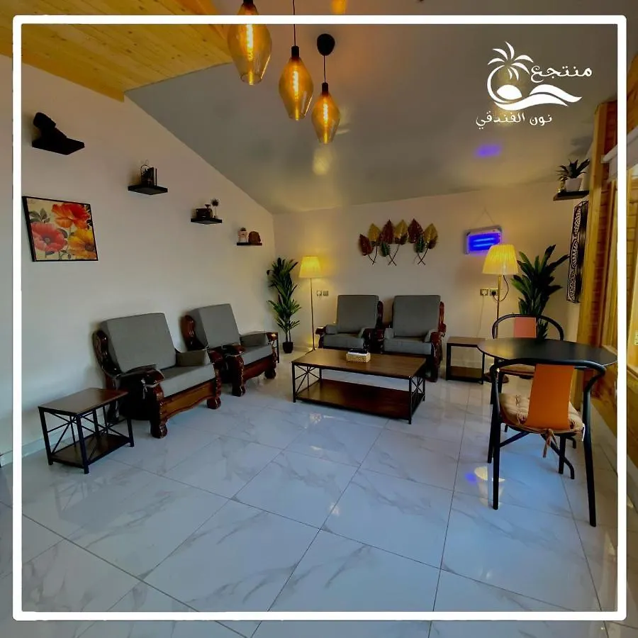 Penzion Hotel منتجع نون الفندقي As Sayl as Saghir Saúdská Arábie