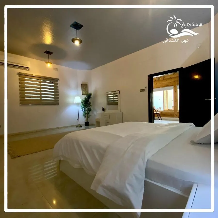 Penzion Hotel منتجع نون الفندقي As Sayl as Saghir