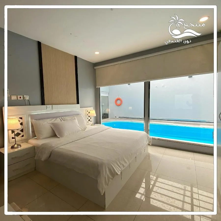 Hotel منتجع نون الفندقي As Sayl as Saghir 0*,  Saúdská Arábie