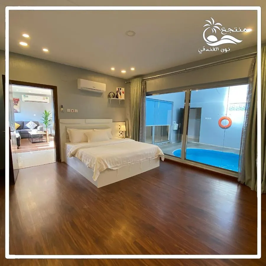Hotel منتجع نون الفندقي As Sayl as Saghir