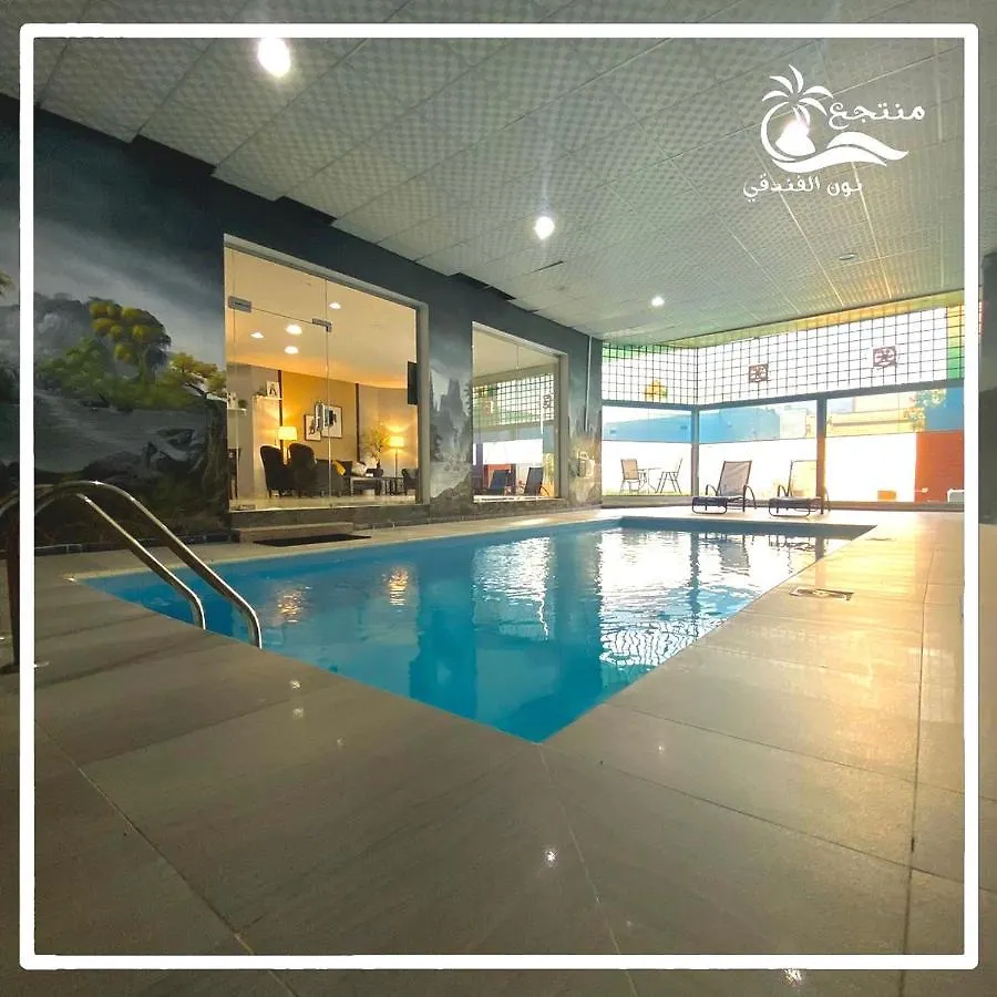 Hotel منتجع نون الفندقي As Sayl as Saghir