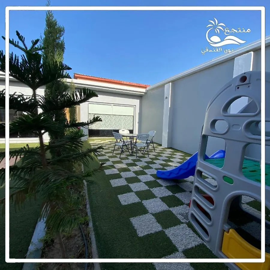 Hotel منتجع نون الفندقي As Sayl as Saghir 0*,