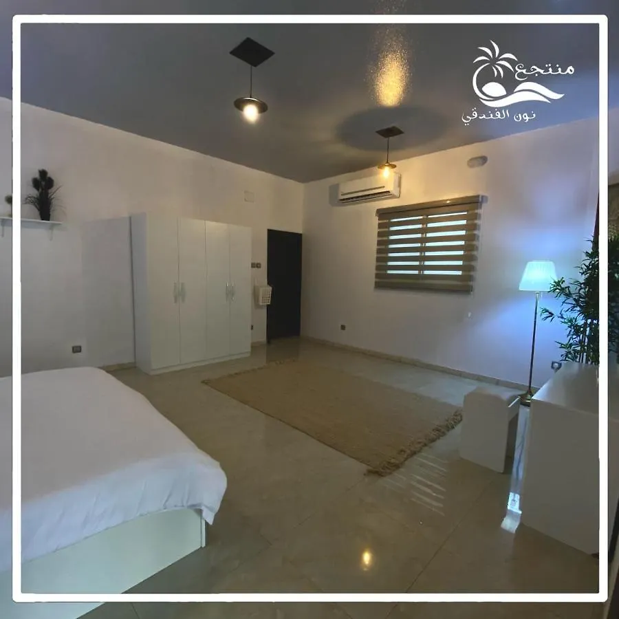 Penzion Hotel منتجع نون الفندقي As Sayl as Saghir