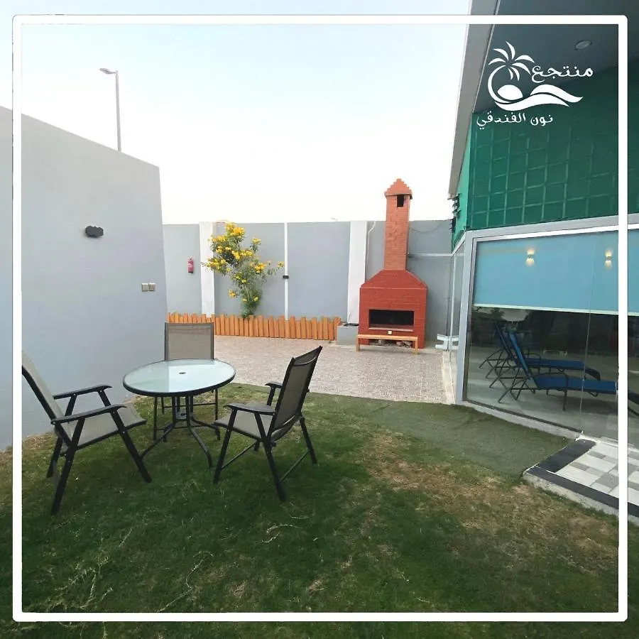 Hotel منتجع نون الفندقي As Sayl as Saghir