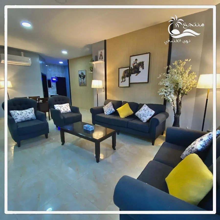 Hotel منتجع نون الفندقي As Sayl as Saghir Penzion