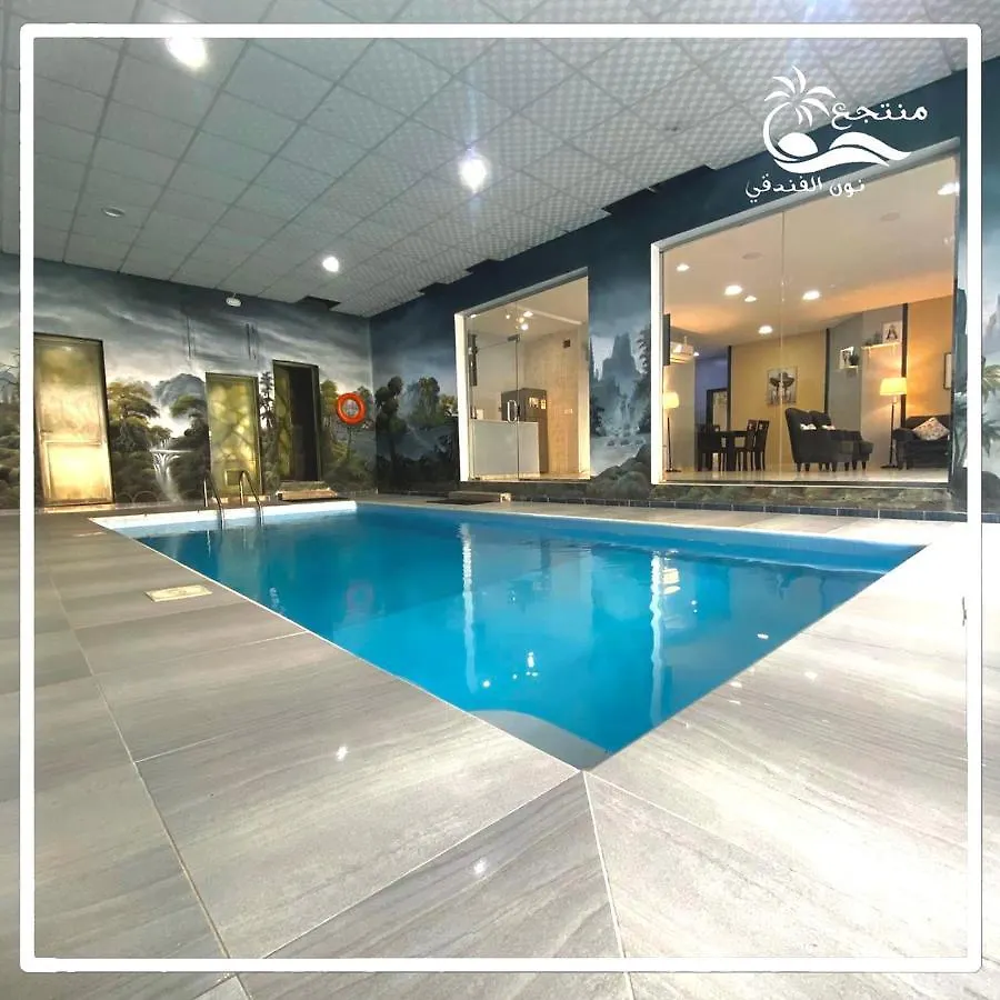Penzion Hotel منتجع نون الفندقي As Sayl as Saghir